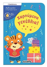 xaroymena genethlia photo xaroymena genethlia photo