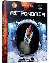 astronomia photo astronomia photo