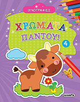 ixnografies xromata pantoy 4 photo