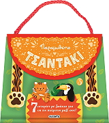 paramythenio tsantaki 3 photo paramythenio tsantaki 3 photo