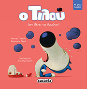 o tiloy den thelei na thymonei photo