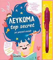 leykoma top secret photo