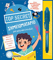 top secret simeiomatario photo