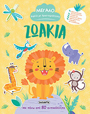 zoakia photo zoakia photo