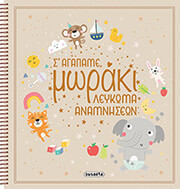 s agapame moraki photo