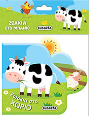 zoakia sto xorio photo