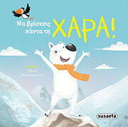 na briskeis panta ti xara photo