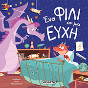 ena fili kai mia eyxi photo
