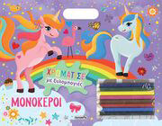 xromatise me xylompogies 2 monokeroi photo xromatise me xylompogies 2 monokeroi photo