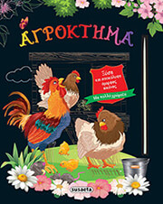 agroktima photo