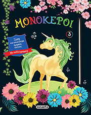 monokeroi 3 photo