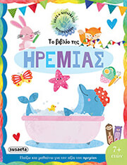 to biblio tis iremias photo to biblio tis iremias photo