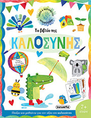 to biblio tis kalosynis photo to biblio tis kalosynis photo