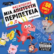 mia fasarioziki peripeteia photo