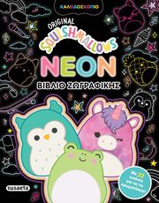 squishmallows neon biblio zografikis photo