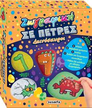 zografiki se petres 1 deinosayroi photo zografiki se petres 1 deinosayroi photo