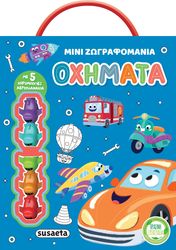 mini zografomania 1 oximata photo mini zografomania 1 oximata photo