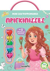 mini zografomania 2 prigkipisses photo mini zografomania 2 prigkipisses photo