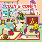 cozy comfy 1 photo