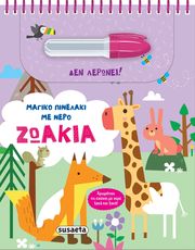 zoakia photo