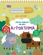 agroktima photo