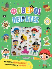 foberoi peirates photo
