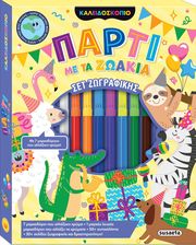 parti me ta zoakia photo