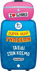 taxidi ston kosmo photo