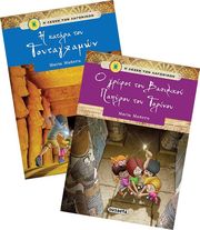 i katara toy toytagxamon o grifos toy basilikoy papyroy toy torinoy