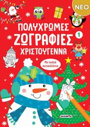 polyxromes zografies xristoygenna 1 photo