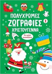 polyxromes zografies xristoygenna 2 photo polyxromes zografies xristoygenna 2 photo