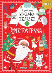 xaroymenes xromoselides xristoygenna 1 photo xaroymenes xromoselides xristoygenna 1 photo