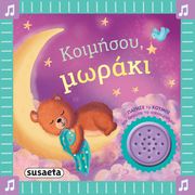 koimisoy moraki photo