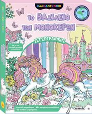 to basileio ton monokeron photo