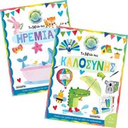 to biblio tis iremias to biblio tis kalosynis