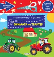 oxhmata kai traker photo