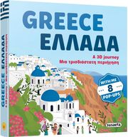 greece ellada photo greece ellada photo
