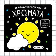 ta biblia toy moroy mas xromata photo