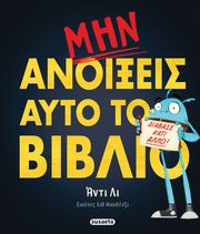 min anoixeis ayto to biblio photo