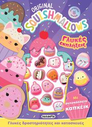 squishmallows glykes ekplixeis photo