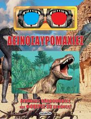 deinosayromaxies photo