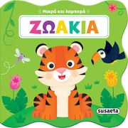 zoakia photo