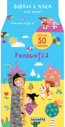 biblio kai pazl sto koyti rapoynzel photo biblio kai pazl sto koyti rapoynzel photo