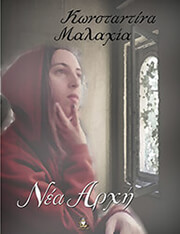 nea arxi photo