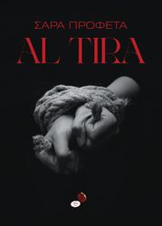 al tira photo
