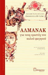 almanak gia toys erastes toy kaloy fagitoy photo