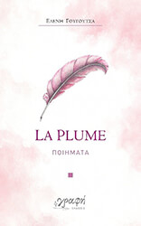 la plume photo