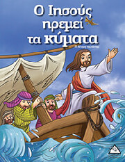 o iisoys iremei ta kymata photo o iisoys iremei ta kymata photo