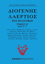 diogenis laertios bioi filosofon tomos b biblia e z photo
