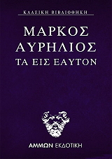 markos ayrilios ta eis eayton photo